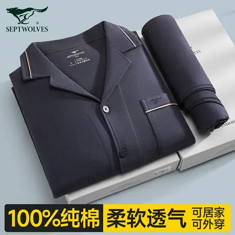 七匹狼睡衣男家居服套装新款老年人四季通用纯棉大码长袖长裤男款图片
