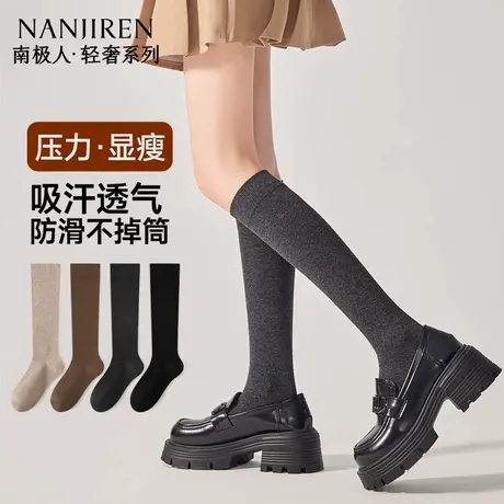 南极人小腿袜子女春秋款透气吸汗压力显瘦防滑小腿袜百搭长袜女PB图片
