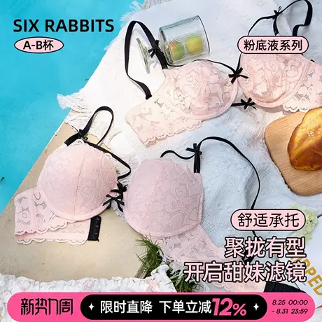六只兔子软钢圈性感蕾丝内衣女薄款大胸显小纯欲兔耳杯文胸罩套装图片