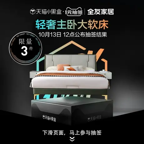 【小黑盒】全友家居现代轻奢床主卧大床软床真皮床双人床105225图片