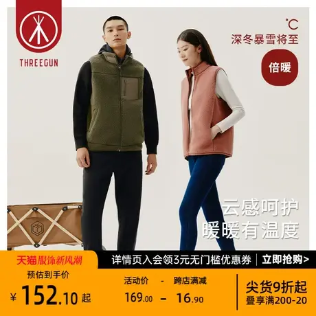 三枪情侣马甲秋冬柔软加厚舒适男加厚加绒羊羔绒立领女士背心外套商品大图