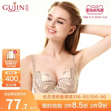 古今时尚撞色刺绣花边设计聚拢型文胸性感聚拢侧收内衣女0I8117图片