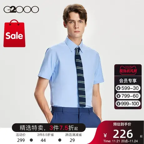 【易打理】G2000男装夏季新款条纹棉质混纺亲肤短袖衬衫商务职业.图片