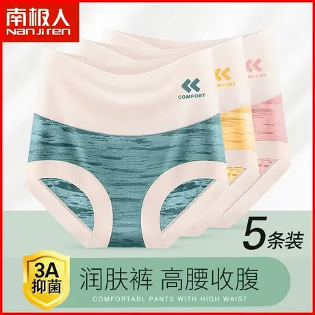 南极人高腰内裤抗菌纯棉裆透气夏季薄款莫代尔收腹提臀三角短裤头图片