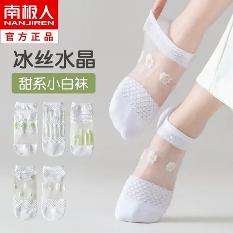 袜子女夏季薄款纯棉船袜不掉跟玻璃丝袜夏天水晶短袜ins潮短筒袜商品大图