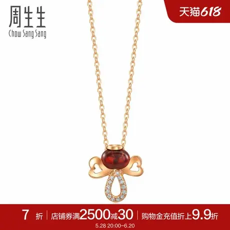 周生生送礼珠宝18K金铁铝榴石天使彩金项链送女友83697N图片