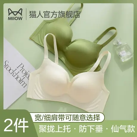 猫人内衣女小胸聚拢显大软支撑无痕文胸收副乳性感不空杯防下垂图片