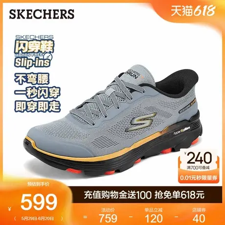 Skechers斯凯奇闪穿鞋男士跑步鞋2025夏季新款一脚蹬运动休闲鞋图片