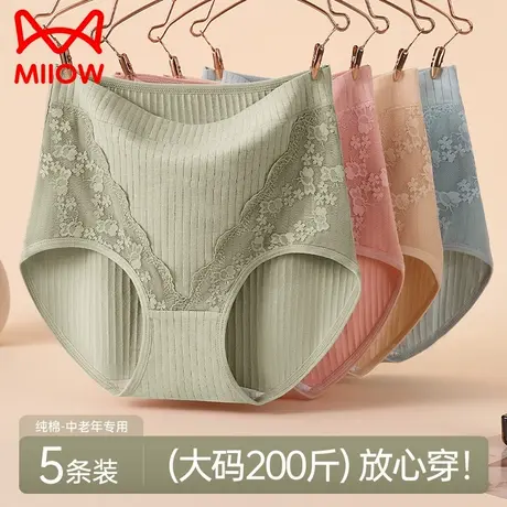 猫人内裤女士纯棉抗菌高腰收腹大码透气胖mm中老年妈妈三角短裤衩图片