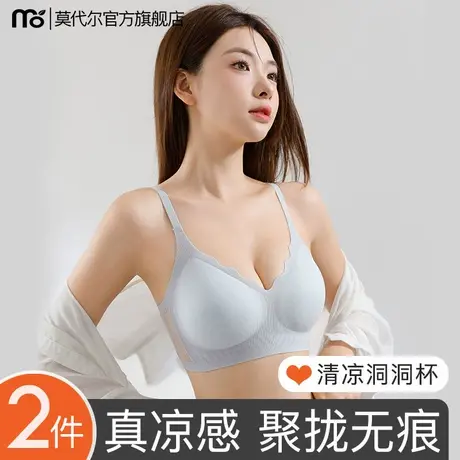 内衣女夏薄款凉感洞洞杯聚拢小胸收副乳防下垂美背无痕软支撑文胸图片