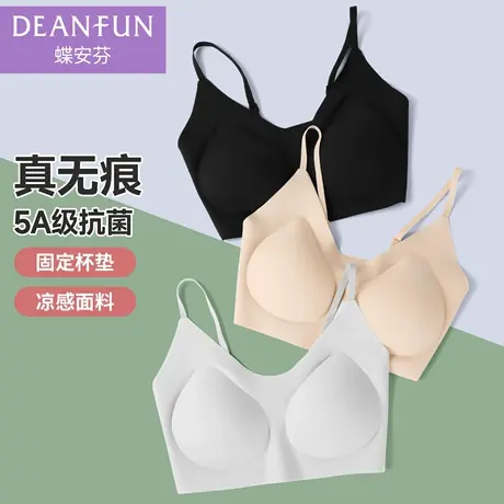蝶安芬女隐形无痕文胸薄款凉感细肩带小胸聚拢无钢圈抗菌美背胸罩图片