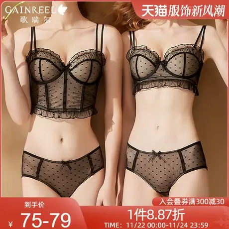 【浪漫小蕾丝】歌瑞尔春季新品抹胸内衣女小胸聚拢防下垂文胸套装图片