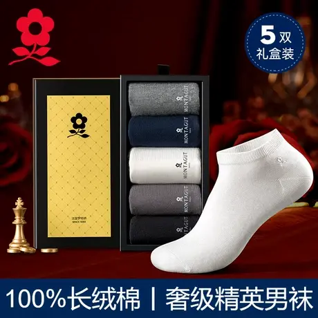 梦特娇袜子男士短袜纯棉防臭吸汗船袜全棉抗菌夏季白色浅口短筒袜图片