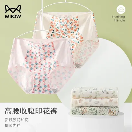 猫人高腰收腹女士内裤女纯棉抗菌无痕全棉裆印花防卷边三角短裤头图片
