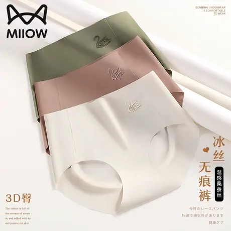猫人无痕冰丝内裤女抗菌纯棉裆全棉夏季薄款女生中高腰提臀三角裤图片