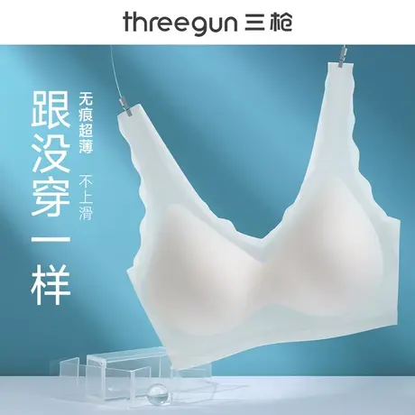 三枪女士无痕透气薄款内衣女冰丝凉感无钢圈美背文胸小胸聚拢胸罩图片
