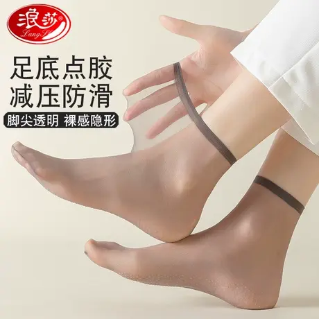浪莎丝袜女短袜夏薄款无痕防勾丝防滑隐形脚尖透明水晶丝超薄中筒商品大图