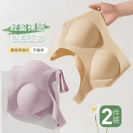 梦芭蒂粉底液隐形无痕内衣女夏季薄款舒适背心式减压美背文胸罩图片
