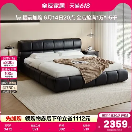 全友家居意式轻奢高端大气智能电动真皮床主卧室家具黑色泡芙床图片