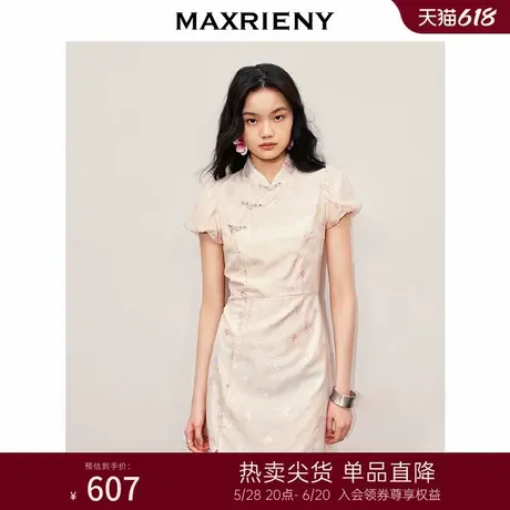 MAXRIENY甜美新中式连衣裙珍珠盘扣提花国风裙子端庄领证订婚裙子图片
