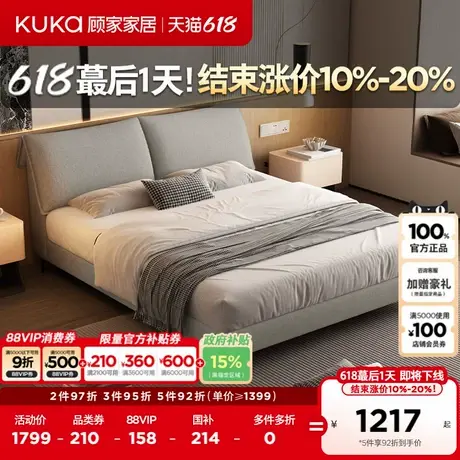 顾家家居现代意式棉麻主卧可拆卸布艺床羽毛填充靠包布床DS9166图片
