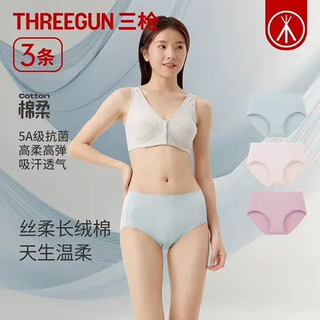 三枪2025年春夏5A抗菌女士内裤吸汗透气长绒棉弹力中腰柔软三角裤图片