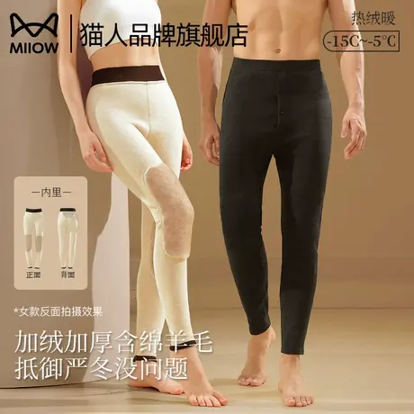 猫人保暖裤男款羊毛护膝打底裤加绒加厚秋冬季新款大码秋裤女线裤图片