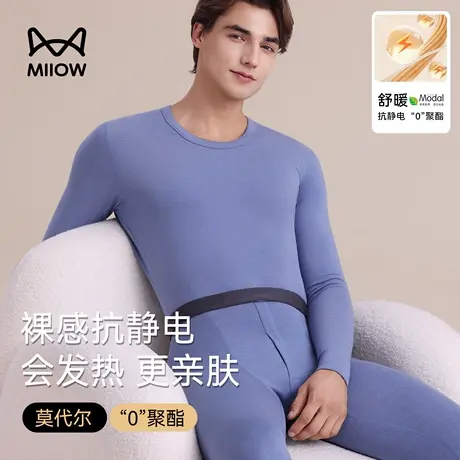 猫人德绒发热秋衣秋裤套装男2025新款裸感莫代尔男士保暖内衣秋冬商品大图