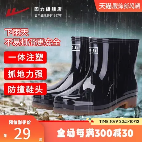 回力雨鞋男款短筒水鞋雨靴男士钓鱼套鞋中高筒加绒劳保专业胶鞋子图片