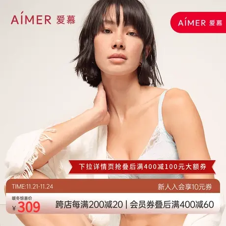 【气泡杯】爱慕小胸聚拢无钢圈软支撑蕾丝性感bra文胸AM175541商品大图