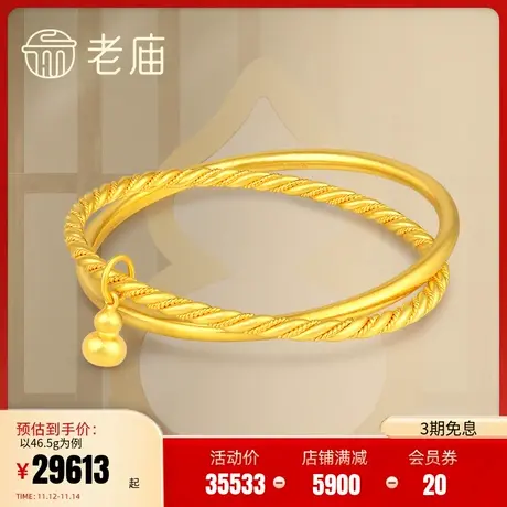 老庙黄金古法足金古韵金福运绵绵天地长春葫黄金手镯计价婚嫁结婚图片
