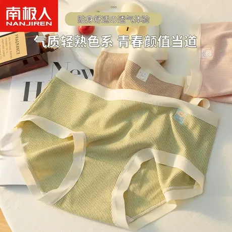内裤女士100%全棉抗菌裆中腰无痕2023新款莫代尔日系少女三角短裤图片