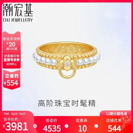 潮宏基叩响心扉系列18K金钻石珍珠戒指手饰商场同款送女友礼物丷X图片