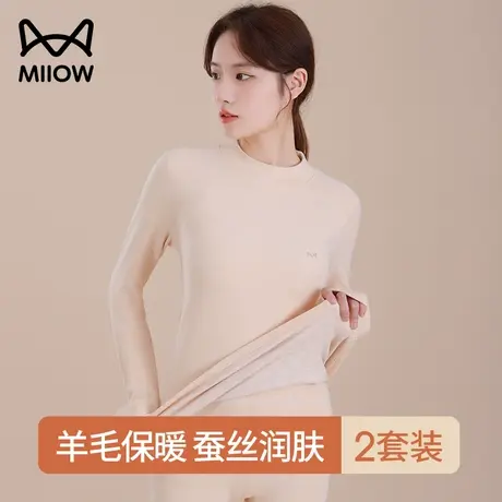猫人羊毛秋衣秋裤女套装女士保暖内衣加绒桑蚕丝抗菌冬季蓄热防寒商品大图