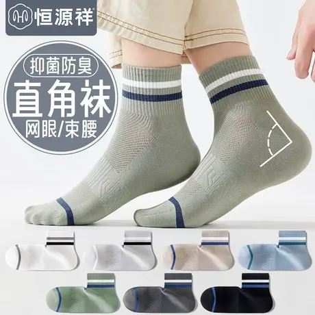 袜子男士短袜黑白防臭薄款夏季棉袜透气吸汗抗菌运动无骨中筒袜FX图片