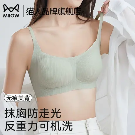 猫人内衣女薄款小胸聚拢防走光抹胸反重力无痕收副乳防下垂文胸罩图片