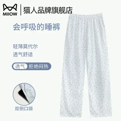 猫人睡裤女夏季薄款凉感莫代尔长裤2025新款宽松大码家居裤可外穿图片