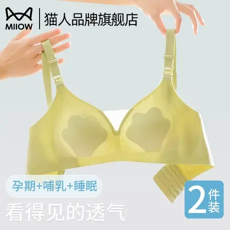 猫人孕妇哺乳内衣女孕期专用防下垂聚拢产后喂奶薄款猫爪杯文胸罩图片