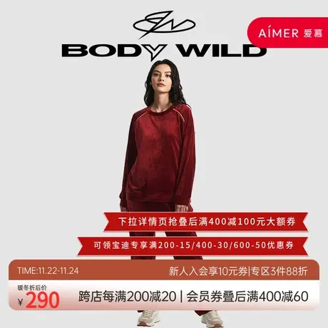 BODY WILD海岛绒绒_女士圆领插肩长袖长裤套装ZBL43NX2图片