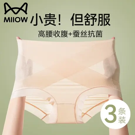猫人薄款内裤女收腹提臀收小肚子强力塑形产后束腰收腰翘臀塑身裤图片