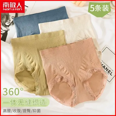 南极人内裤女士抗菌裆透气薄款性感蕾丝高腰提臀收腹少女三角短裤图片