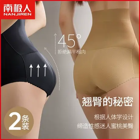 假屁股垫翘臀丰臀神器内裤女蜜桃臀无痕高腰收腹自然丰胯提臀短裤图片
