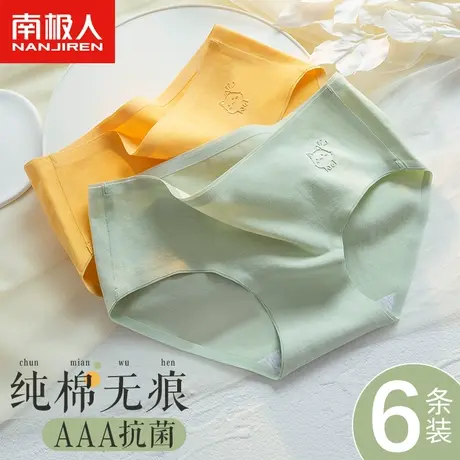 南极人内裤女士纯棉无痕抗菌全棉中腰性感新款可爱少女生三角短裤图片