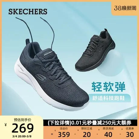 Skechers斯凯奇男鞋运动鞋轻便百搭休闲鞋缓震跑步鞋软底健步鞋春图片