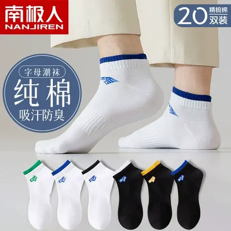 诸暨袜子男士夏季短袜纯棉防臭吸汗薄款网眼透气运动低帮船袜男生图片