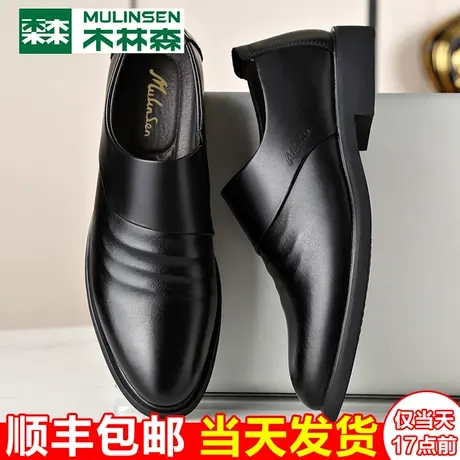 木林森男鞋2024春季英伦休闲商务正装皮鞋男士真皮内增高结婚鞋子图片