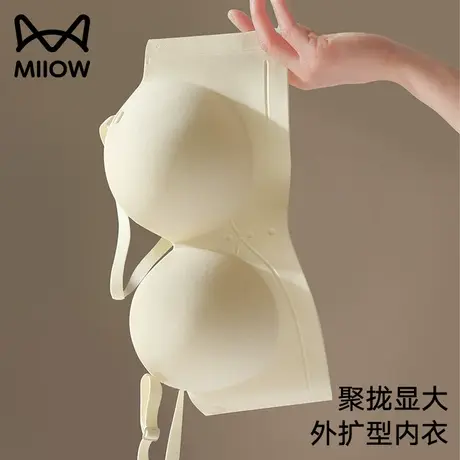 猫人漫画胸无痕外扩内衣女小胸聚拢显大无肩带防滑收副乳夏季文胸图片