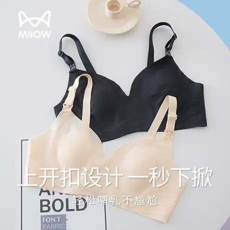 MiiOW/猫人大胸显小哺乳内衣夏季薄款冰丝兔耳杯防走光性感文胸罩图片