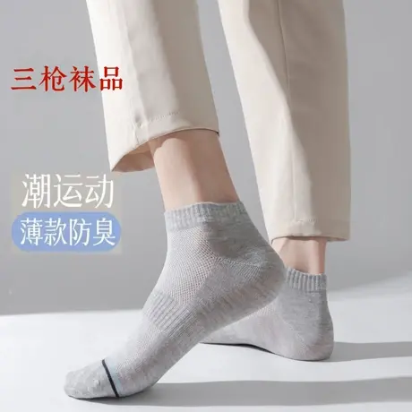 三枪袜子男士透气男款女款跑步吸汗休闲中短筒春季夏季运动袜子图片