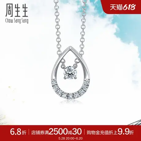 周生生DailyLuxe水滴钻石项链18K金套链钻饰92247N图片